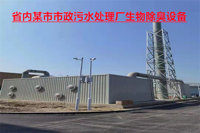 湖南污水異味除臭設備公司佳瑞環境 隔油池治理與異味解決專家